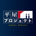 平屋住宅専門店　平屋プロジェクト | 熊本の新築注文住宅
